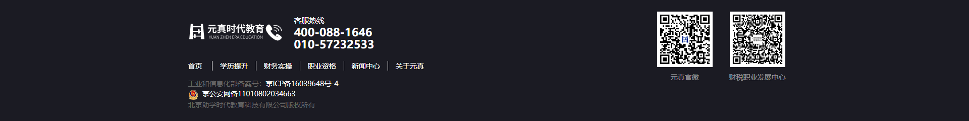 中級(jí)會(huì)計(jì)網(wǎng)課免費(fèi)送