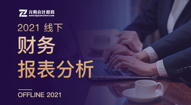 5. 財務報表分析 