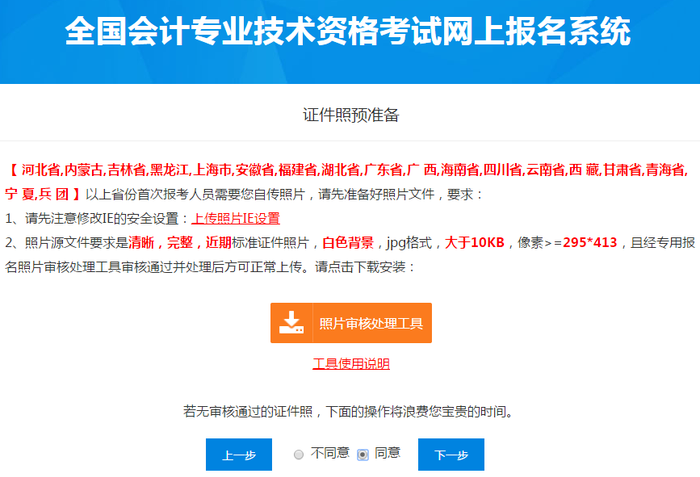 今天報名！2023初級會計考試報名入口開通！微信可直接報！(圖6)