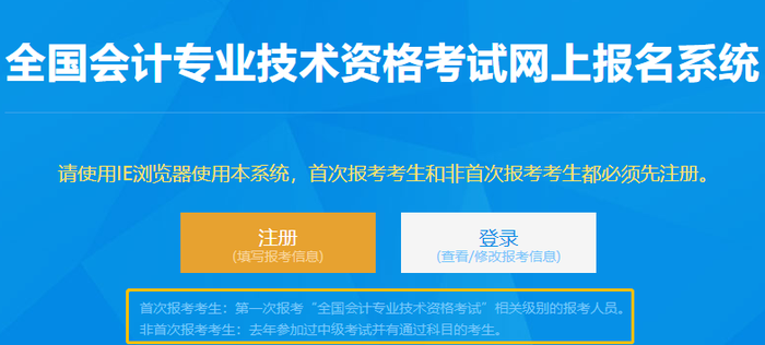 今天報名！2023初級會計考試報名入口開通！微信可直接報！(圖4)