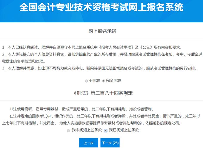 今天報名！2023初級會計考試報名入口開通！微信可直接報！(圖5)