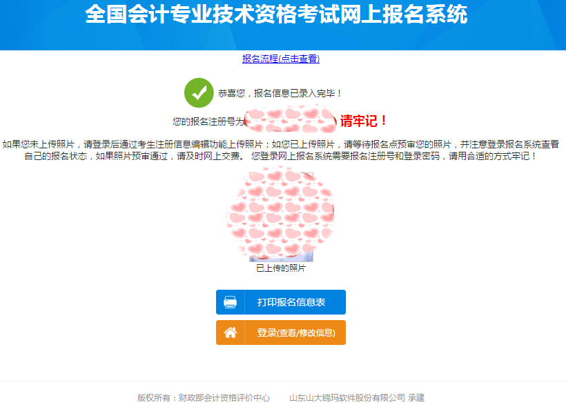 今天報名！2023初級會計考試報名入口開通！微信可直接報！(圖12)