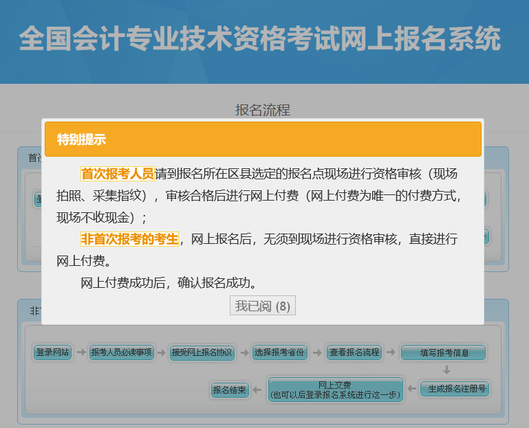 今天報名！2023初級會計考試報名入口開通！微信可直接報！(圖8)