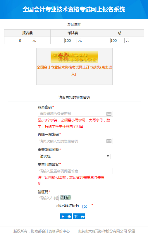 今天報名！2023初級會計考試報名入口開通！微信可直接報！(圖11)