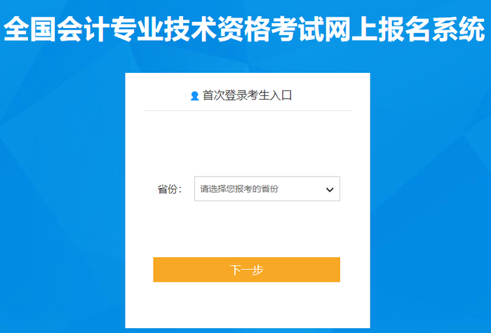 今天報名！2023初級會計考試報名入口開通！微信可直接報！(圖7)