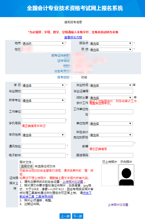 今天報名！2023初級會計考試報名入口開通！微信可直接報！(圖10)