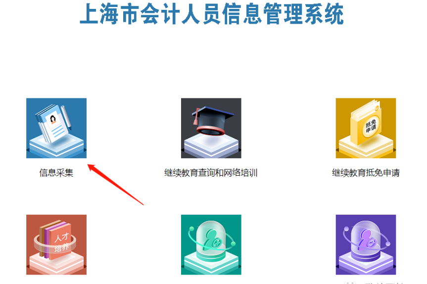 23年初級會計報考，事關(guān)信息采集的所有解答?。ǜ搅鞒虉D）(圖2)