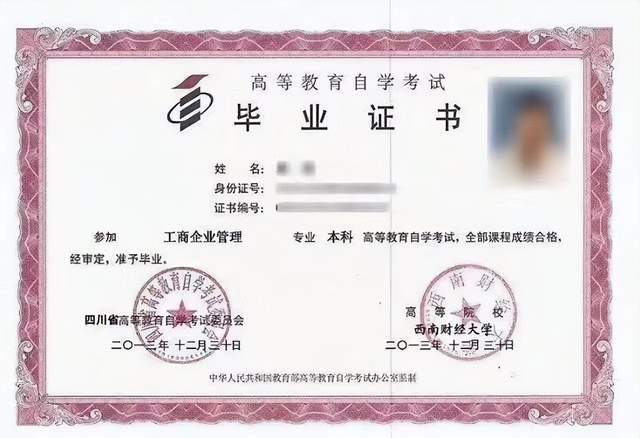 2023成都理工小自考報考流程？學費多少？ 