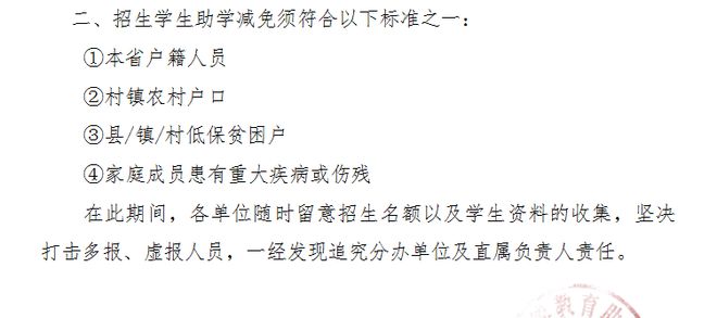 2023年北京學(xué)歷提升：教育部擴(kuò)大專(zhuān)升本規(guī)模文件截圖