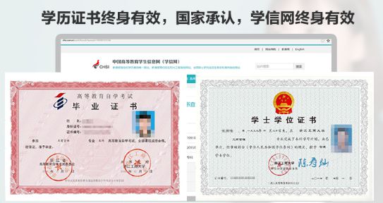 北京學(xué)歷提升的形式及報(bào)考院校及專(zhuān)業(yè)!