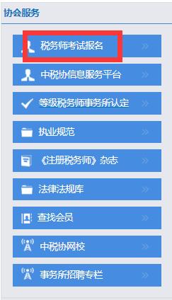  查分啦!2022年稅務(wù)師成績查詢?nèi)肟?圖2)