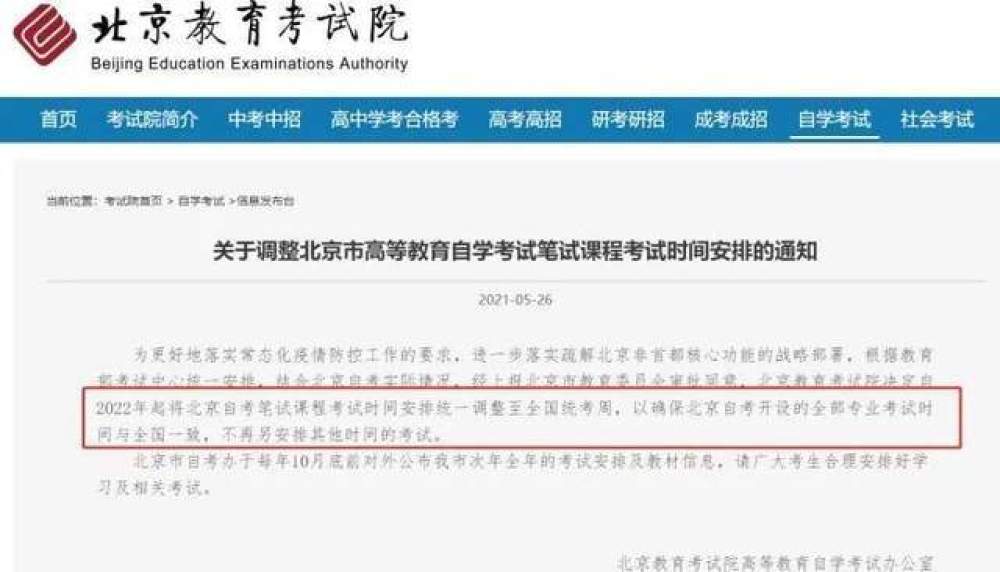 自考6大改革，2023年正式實(shí)施！直接影響拿證！(圖5)