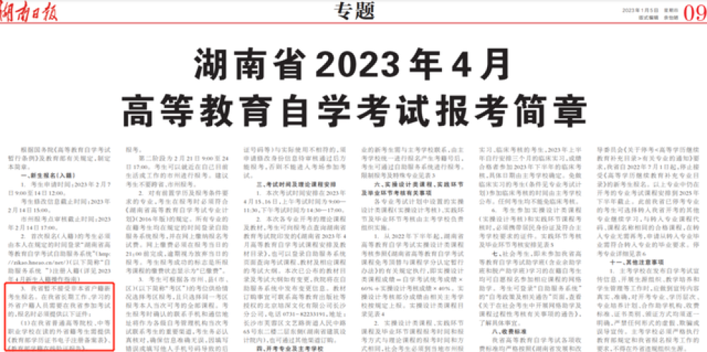 自考6大改革，2023年正式實(shí)施！直接影響拿證！(圖4)