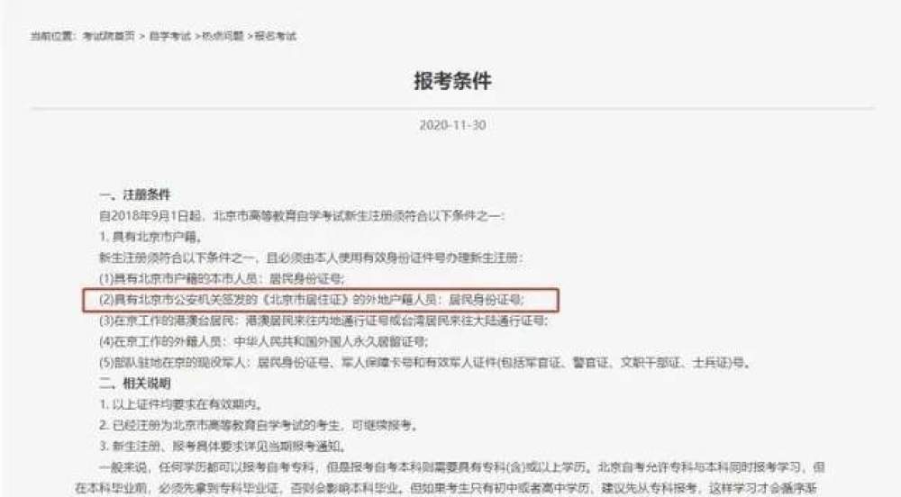 自考6大改革，2023年正式實(shí)施！直接影響拿證！(圖3)