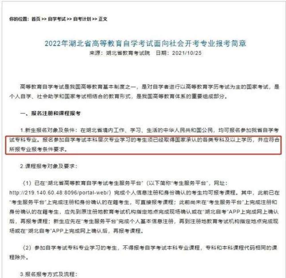 自考6大改革，2023年正式實(shí)施！直接影響拿證！(圖6)