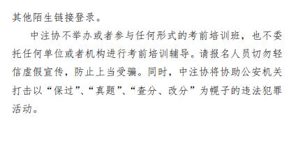 2023年注冊會計(jì)師全國統(tǒng)一考試報(bào)考條件已公布(圖9)
