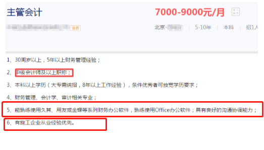 恭喜！考過中級(jí)會(huì)計(jì)年薪可達(dá)20萬以上，還享受這些補(bǔ)貼