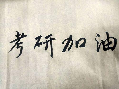 考研學(xué)子迎“喜訊”，沒(méi)過(guò)線也能被錄取，有一點(diǎn)需要考生注意