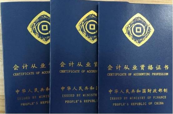 會計(jì)證初級和中級有什么區(qū)別？