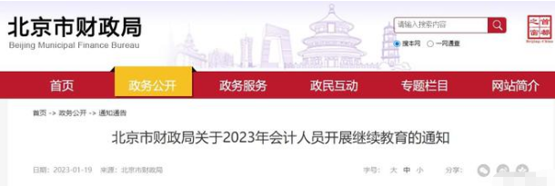 自2024年起，北京市繼續(xù)教育學習過期不再給予辦理補學手續(xù)！