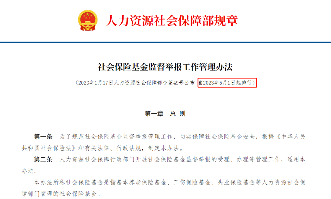 舉報(bào)獎勵10萬元，新政策5月1日起正式執(zhí)行！