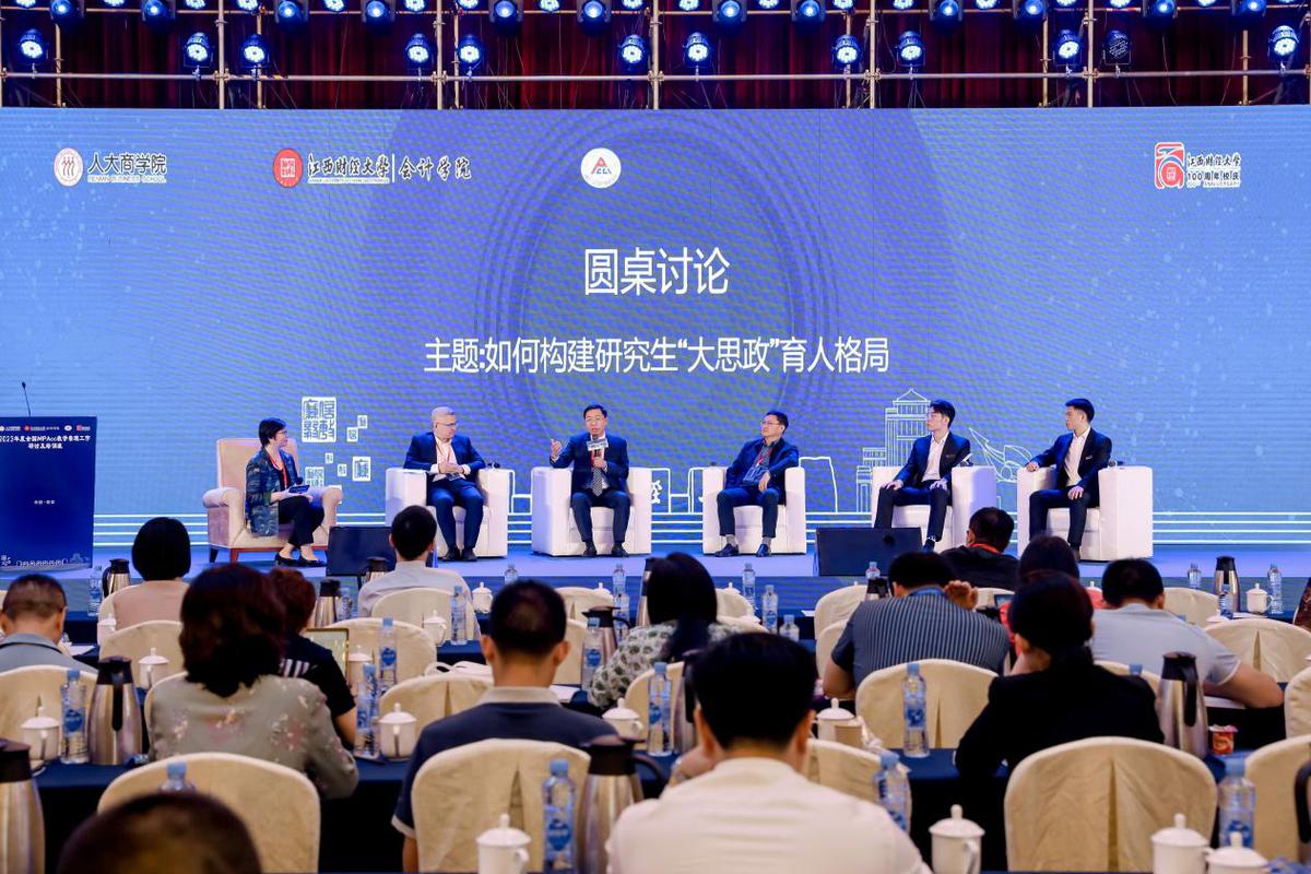 2023年全國MPAcc教學(xué)管理工作研討及培訓(xùn)班在江西財經(jīng)大學(xué)舉辦