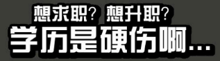 最全專升本學(xué)歷提升，幾大方式詳細(xì)解讀！