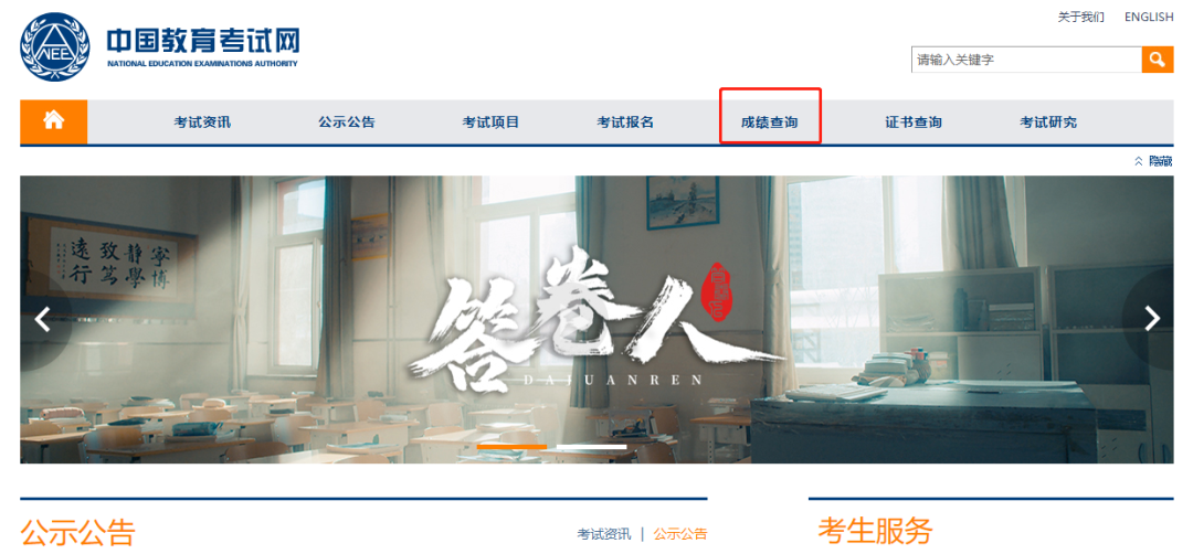 通知！2023年同等學力申請碩士學位全國統(tǒng)一考試成績查詢已公布！附查詢方式