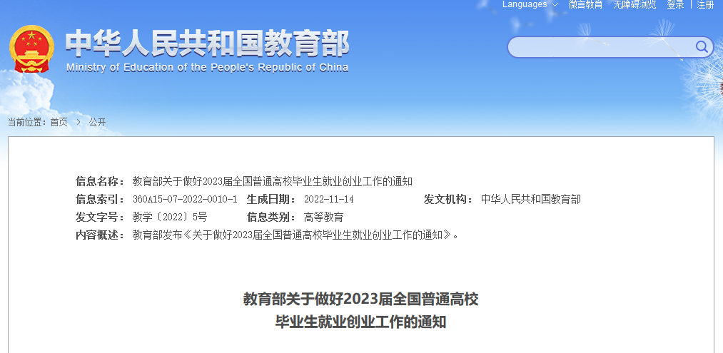 非全日制研究生有必要考嗎？含金量高不高？考公考編承認(rèn)嗎？