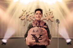元真會計實操：怎樣做好年終關(guān)賬？