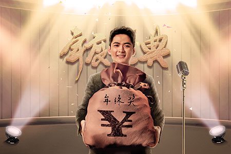 元真會(huì)計(jì)實(shí)操：怎樣做好年終關(guān)賬？(圖1)