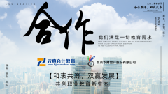 元真教育同華財(cái)會(huì)計(jì)達(dá)成深度戰(zhàn)略合作