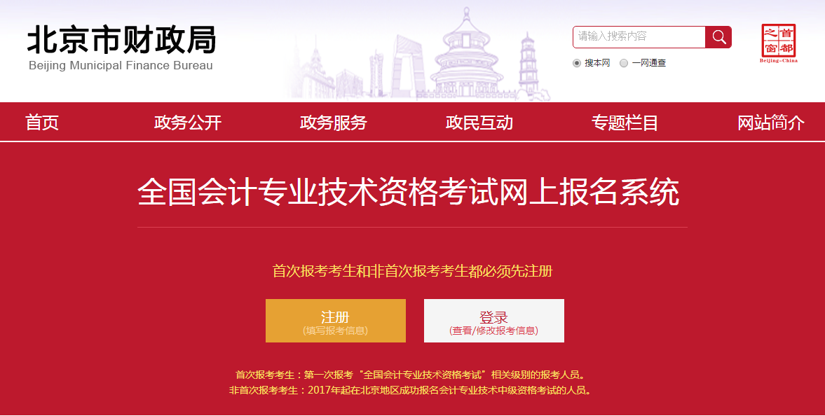 2021年中級(jí)會(huì)計(jì)職稱報(bào)考流程詳解(圖6)