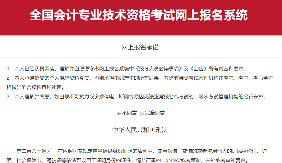 2021年中級(jí)會(huì)計(jì)職稱報(bào)考流程詳解(圖7)