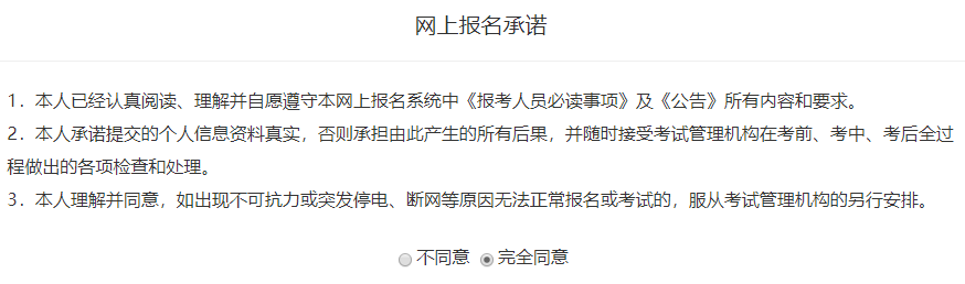 2021年中級(jí)會(huì)計(jì)職稱報(bào)考流程詳解(圖9)
