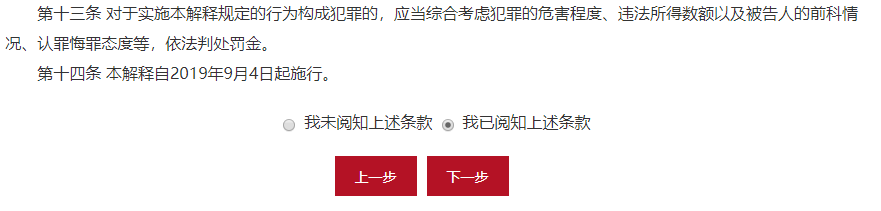 2021年中級(jí)會(huì)計(jì)職稱報(bào)考流程詳解(圖11)