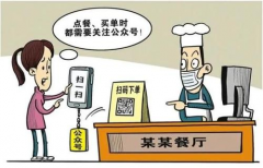 元真會(huì)計(jì)：你用過(guò)掃碼點(diǎn)餐么