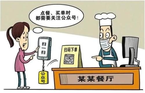 元真會(huì)計(jì)：你用過掃碼點(diǎn)餐么(圖1)