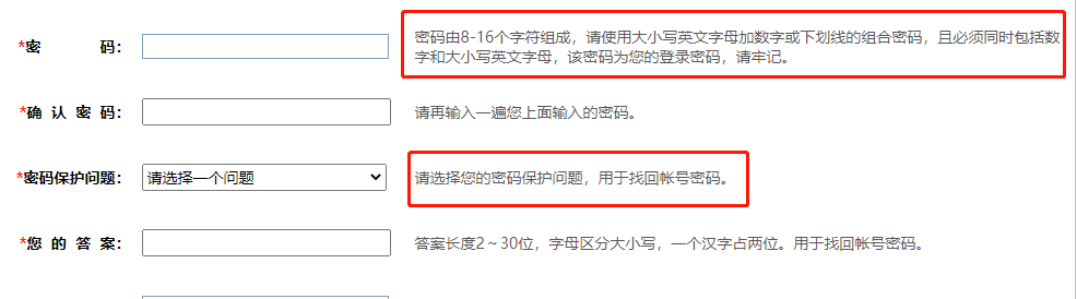 注冊(cè)CPA報(bào)考系統(tǒng)需要注意這些事項(xiàng)(圖4)