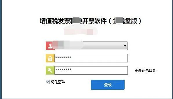 一般納稅人和小規(guī)模納稅人清卡流程(圖2)