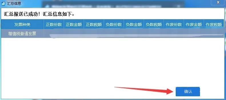 一般納稅人和小規(guī)模納稅人清卡流程(圖3)
