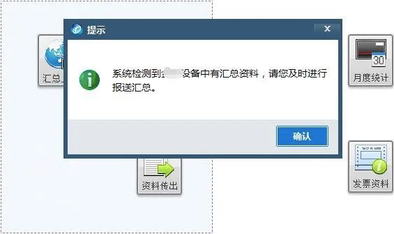 一般納稅人和小規(guī)模納稅人清卡流程(圖6)