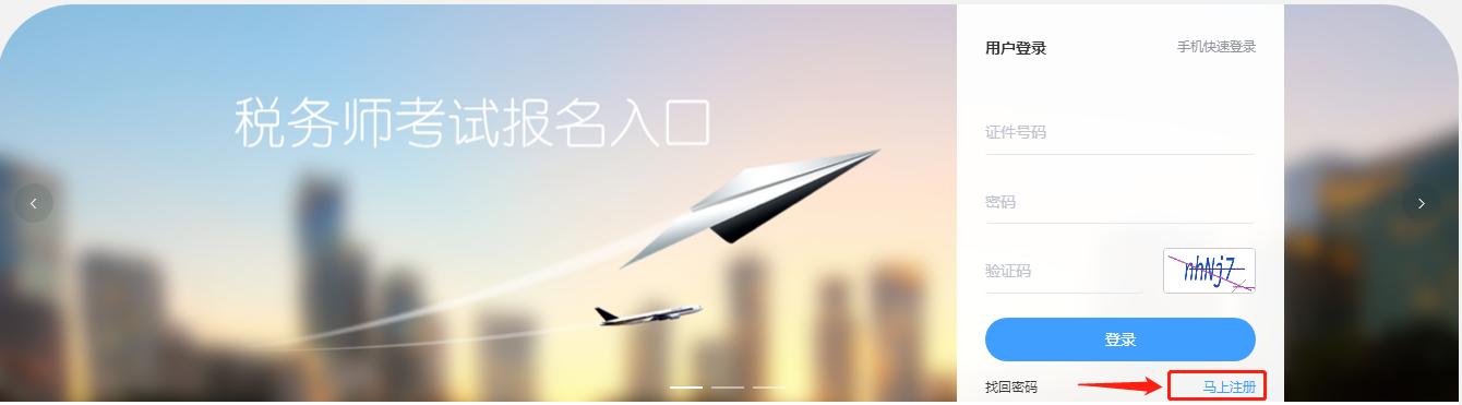 2021年稅務(wù)師考試報(bào)名入口開通！(圖2)