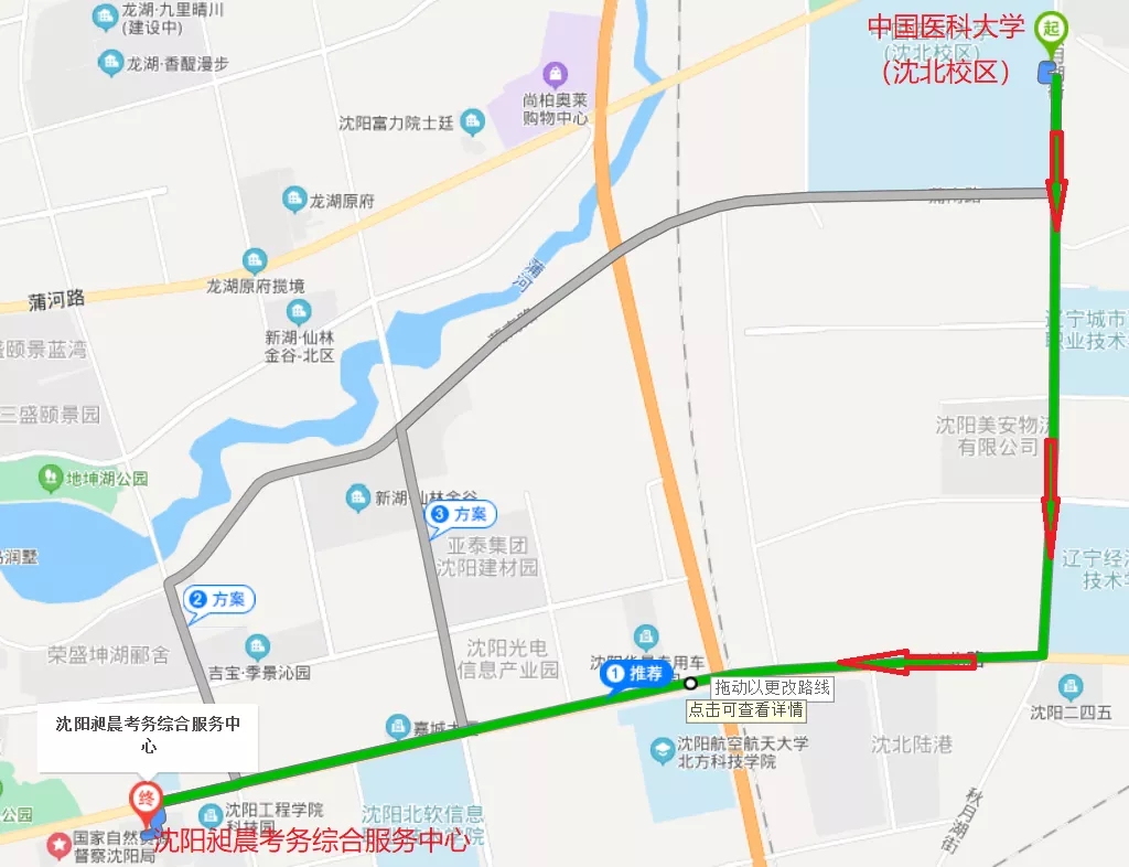2021初級會(huì)計(jì)考試沈陽考區(qū)考點(diǎn)變更！(圖2)