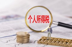 個(gè)稅年度匯算簡易申報(bào)怎么操作？